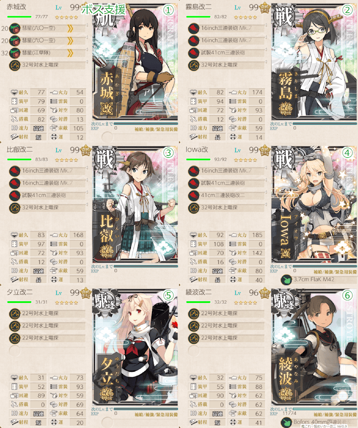 艦これ_2018年_初秋イベ_E5_撃破_04.png