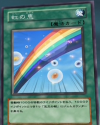 파일:RainbowBlessing-JP-Anime-GX.png