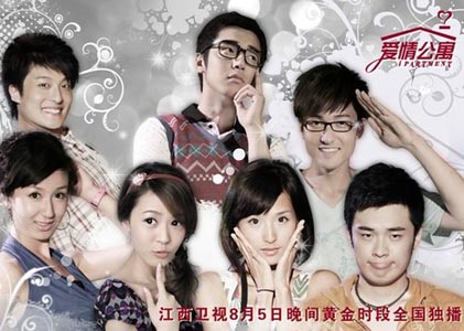 iPartment 1 China Drama
