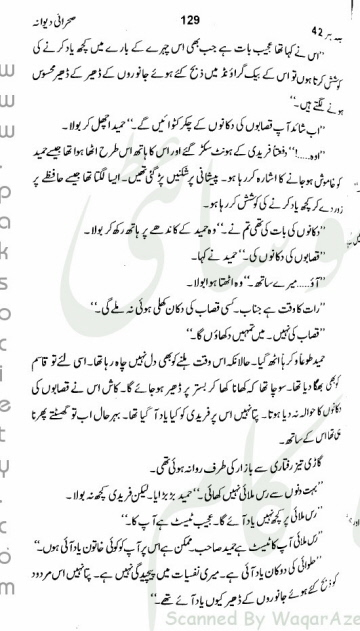 "Sehrai