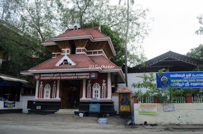 Mammiyur Temple