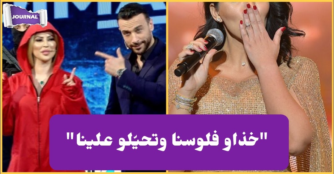 بالفيديو : 23 فنانة يقاضين منتجة البرنامج الجديد لمريم الدباغ وياسين بن قمرة "تحيّلوا علينا"