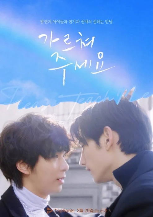 Top 5 Korean BL Dramas of 2024 (So Far) That Will Make Your Heart Flutter