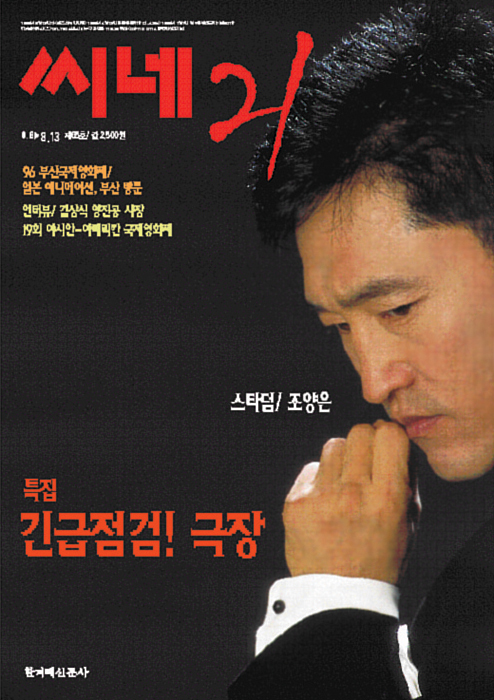 파일:external/image.cine21.com/K0000019_pl50037%5BH800-%5D.jpg