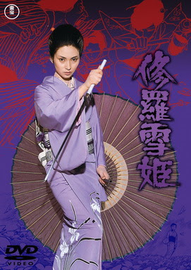 [MOVIES] 修羅雪姫 / Lady Snowblood (1973)