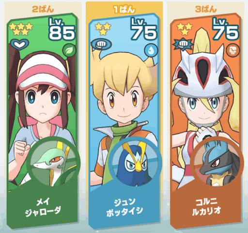 ポケマス マルチ18章 Vsチェレン ハード 攻略 ポケモンマスターズ 神ゲー攻略