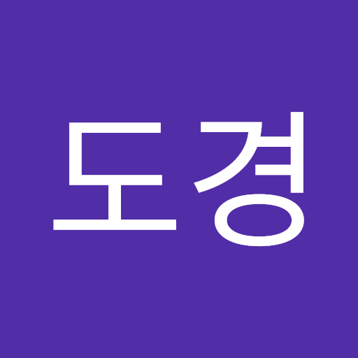 도경 한