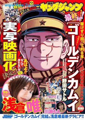 週刊ヤングジャンプ 2022年22-23号 Weekly Young Jump 2022-22-23 