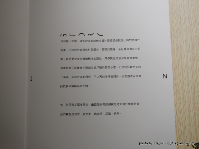 【食記】台中澤多海鮮燒烤板屋Sawata@西區英才公園-捷運BRT中正國小 : 口味一定, 質感路線日式燒烤居酒屋 區域 串燒 台中市 宵夜 居酒屋 捷運美食MRT&BRT 日式 晚餐 海鮮 火鍋/鍋物 燒烤/燒肉 西區 酒類 飲食/食記/吃吃喝喝 