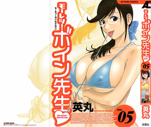 Mo-Retsu! Boin Sensei (Boing Boing Teacher) Vol.5