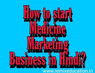 how to start Medicine Marketing Business in Hindi? 