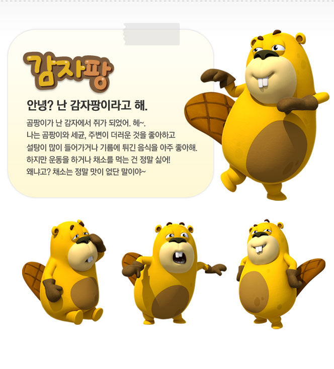 파일:external/www.cocomong.com/villain-step03.jpg