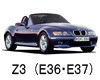 ＢＭＷ　Ｚ３　Ｅ３６　Ｅ３７　バッテリー　価格　値段　規格　適合　互換性