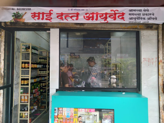 Sai Datta Ayurved Shop Nerul East Navi Mumbai Maharashtra India