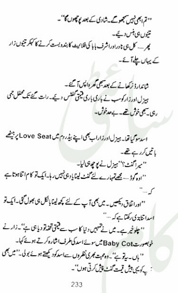 Laut Aa Mery Saathi Complete By Amna Iqbal Ahmed