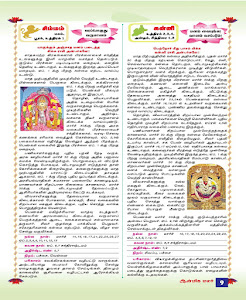 Tamil Matha Raasi Numerology Nadi Nakshathira Palan