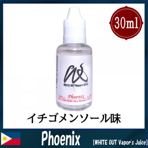 05141303 5917d703966b9 thumb%255B2%255D - 【リキッド】WHITE OUT Vapor's JUICE「Dragon Headz（ドラゴンヘッズ）」「Phoenix(フェニックス）」レビュー！国産フィリピンリキッド、美味しいイチゴとブルーベリーなフレーバーあります。【ベプログ/レビュー/電子タバコ/VAPE】