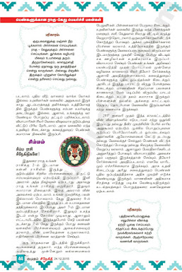 Raghu Kethu Peyarchi Palangal for Women