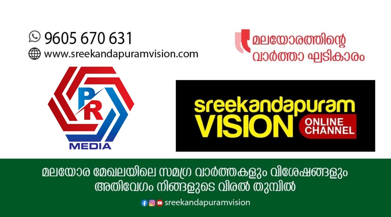 നാളികേര കർഷകരെ  സഹായിക്കാൻ സർക്കാർ ഇടപെടണം  _ മാർ ജോസഫ്  പാംബ്ലാനി 