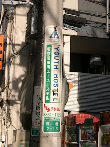 Farola con el cartel para llegar al hostal, Tokio
