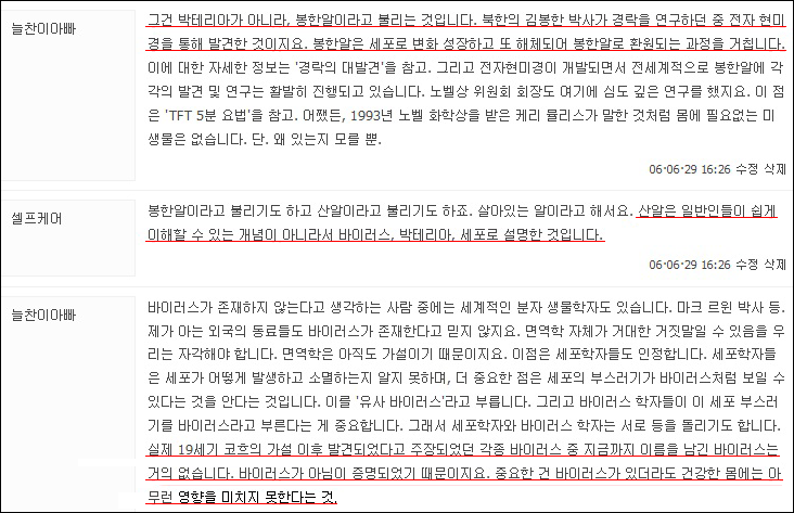 파일:attachment/안전한 예방접종을 위한 모임/봉한알.png