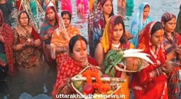 UTTARAKHAND NEWS: छठ पूजा के लिए 10 नवंबर को सार्वजनिक अवकाश घोषित