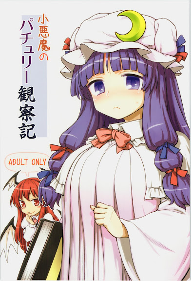 Koakuma no Patchouli Kansatsuki