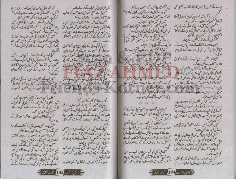 Marg e Wafa Complete By Amna Riaz