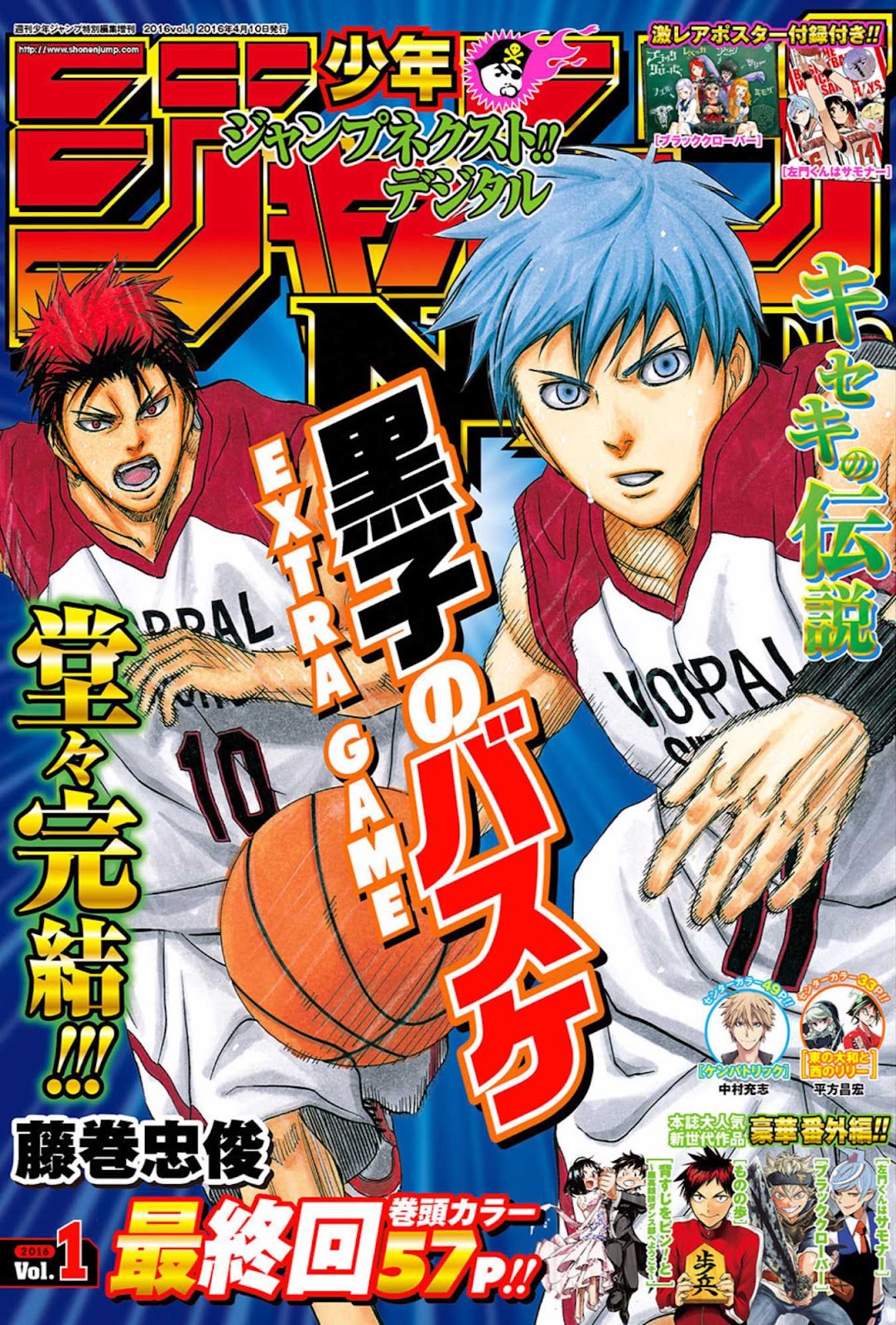 Kuroko no Basket Extra Game Chapter 8 - Image 01