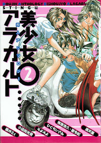 Doujin Anthology Bishoujo Alacarte 2