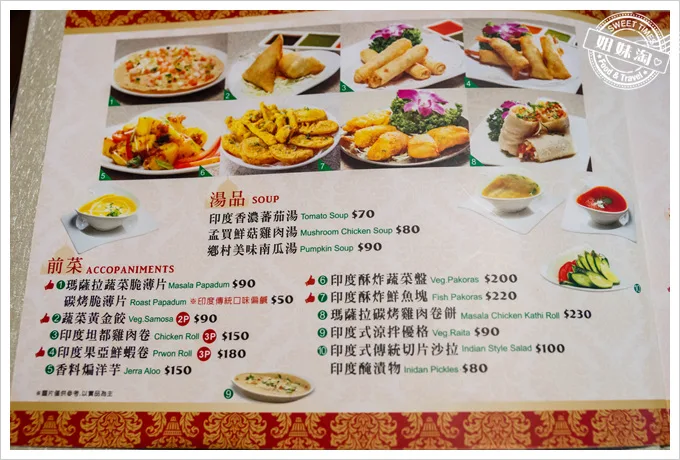 瑪哈印度餐廳菜單MENU