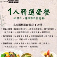 寬心園精緻蔬食料理(台中文心公益店)