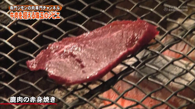 寺門ジモンの肉専門チャンネル #32 またぎ-115.jpg