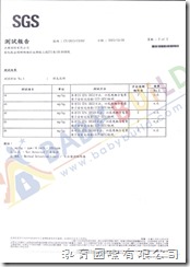 BabyBuild EVA地墊測試報告2 BabyBuild EVA地墊測試報告2
