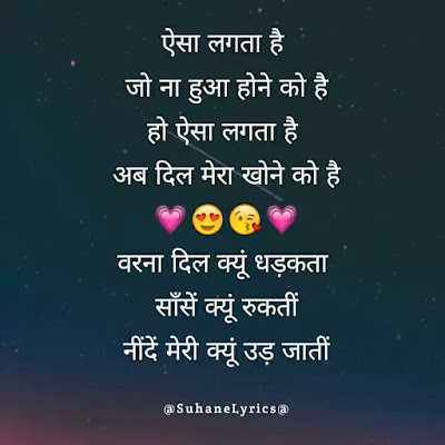 aisa lagta hai jo na hua hone ko hai lyrics hindi