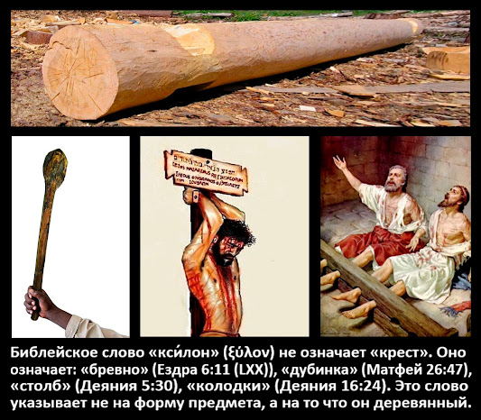 КРЕСТ - символ жизни или смерти (продолжение 1) - Страница 12 %25D0%259A.%2B%25D0%259A%25D1%2581%25D0%25B8%25D0%25BB%25D0%25BE%25D0%25BD%2B%25D1%2580%25D0%25B5%25D0%25B7%25D1%2583%25D0%25BB%25D1%258C%25D1%2582%25D0%25B0%25D1%2582