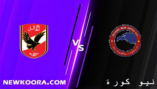 تقرير مباراة الأهلي وفيوتشر اليوم 26-12-2021 في الدوري المصري