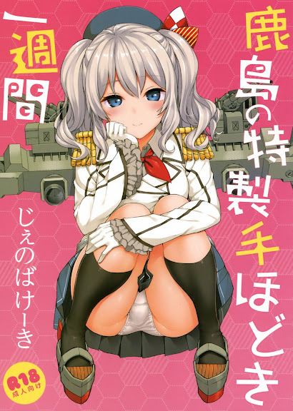 Kashima no Tokusei Tehodoki Isshuukan | Kashima’s One Week Basic Training