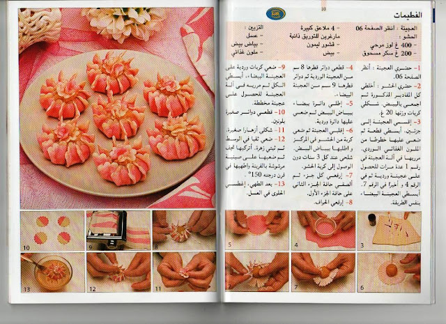 الداليا & الفطيمـــات & سيجار بالشكولاطـــة  Livres%252520gateaux%252520006