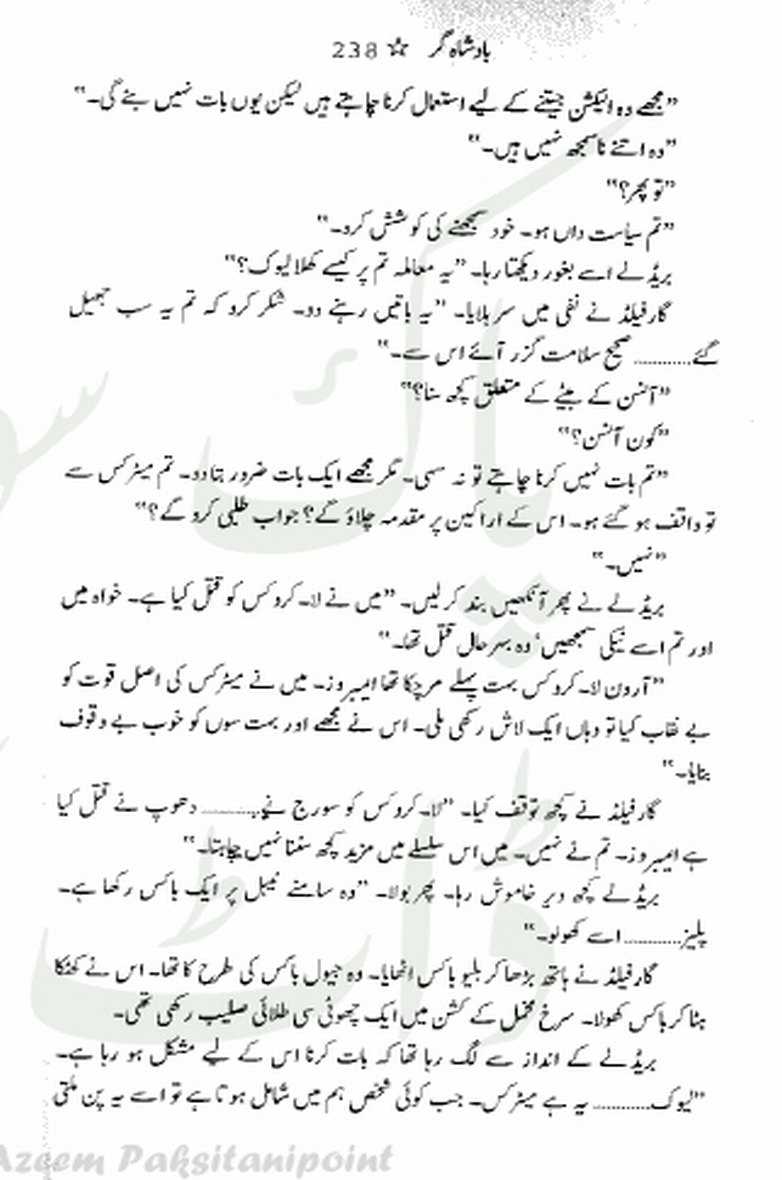 Badshah By Aleem Ul Haq Haqi