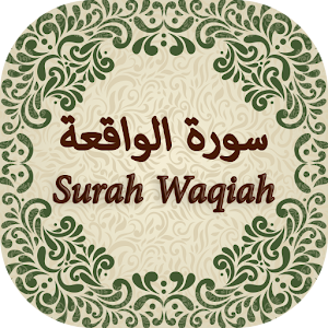 Surah Waqiah (سورة الواقعة) with Urdu Translation  Icon