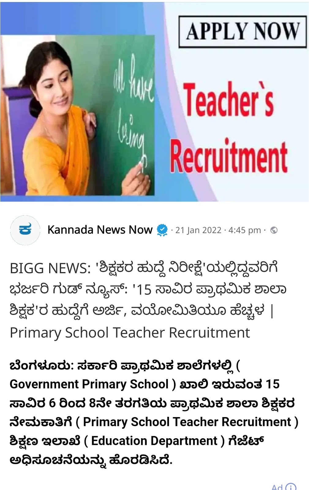 Applying for the post of 15 thousand Primary School Teachers