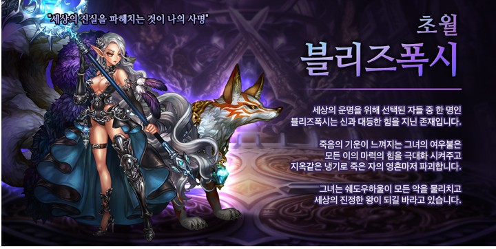 파일:Blizfoxy_transcendence.jpg