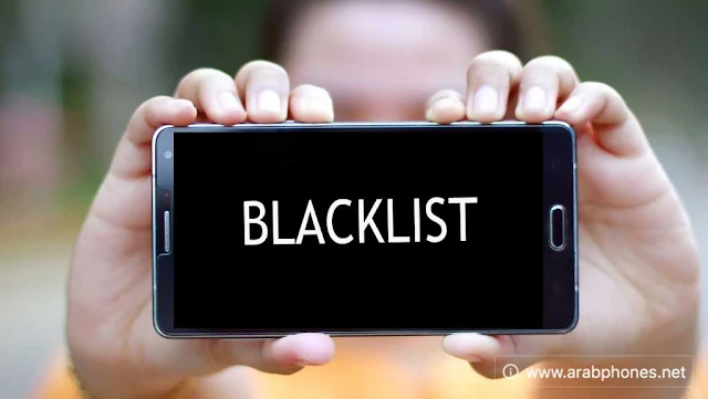 معرفة الشبكة المغلق عليها الايفون والتأكد من BlackList