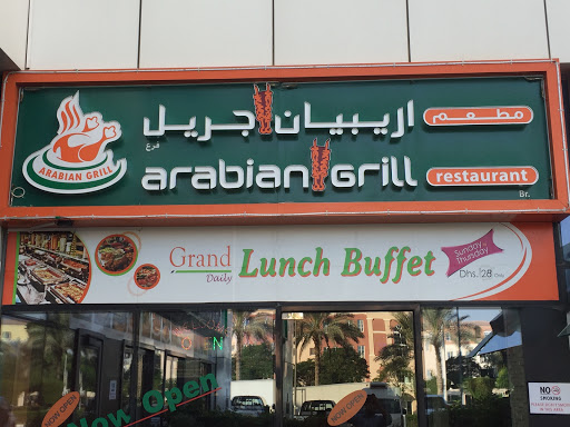 Arabian Grill Restaurant, European Business Center - Dubai Investment Park - 1 - Dubai - United Arab Emirates, Breakfast Restaurant, state Dubai