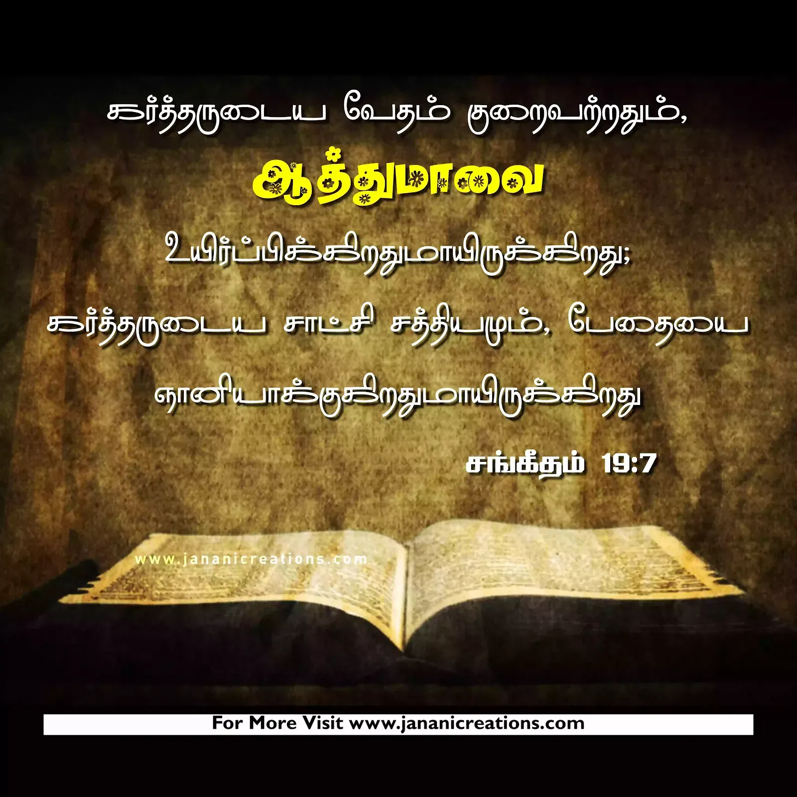 bible verses in tamil