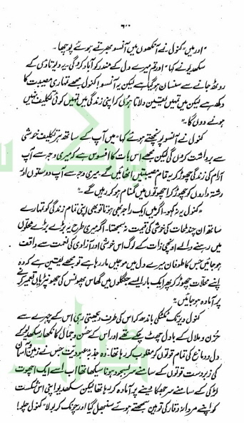 "Insaan