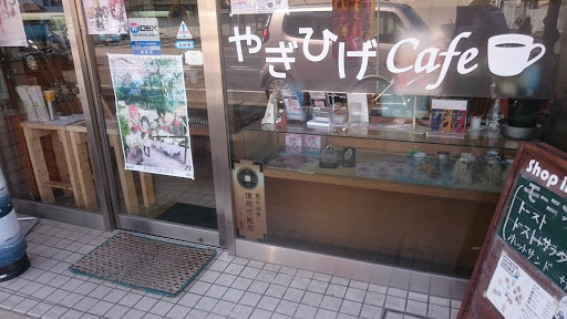 やぎひげcafe 観音寺市観音寺町のカフェ