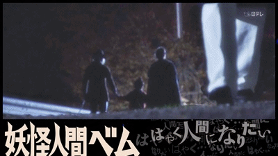 妖怪人間ベム Episode 7