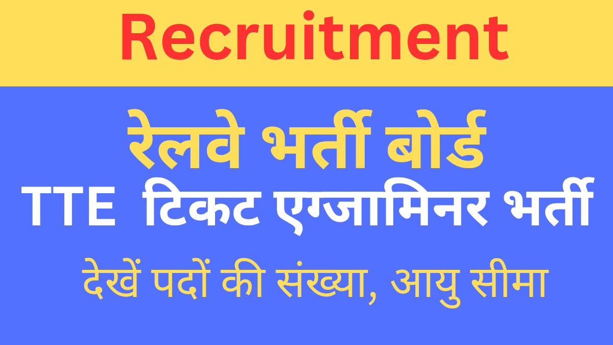 RRB TTE Recruitment 2024 apply online